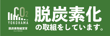 湘南ベルマーレのオフィシャルクラブパートナーです。